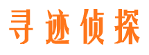 诸城侦探公司